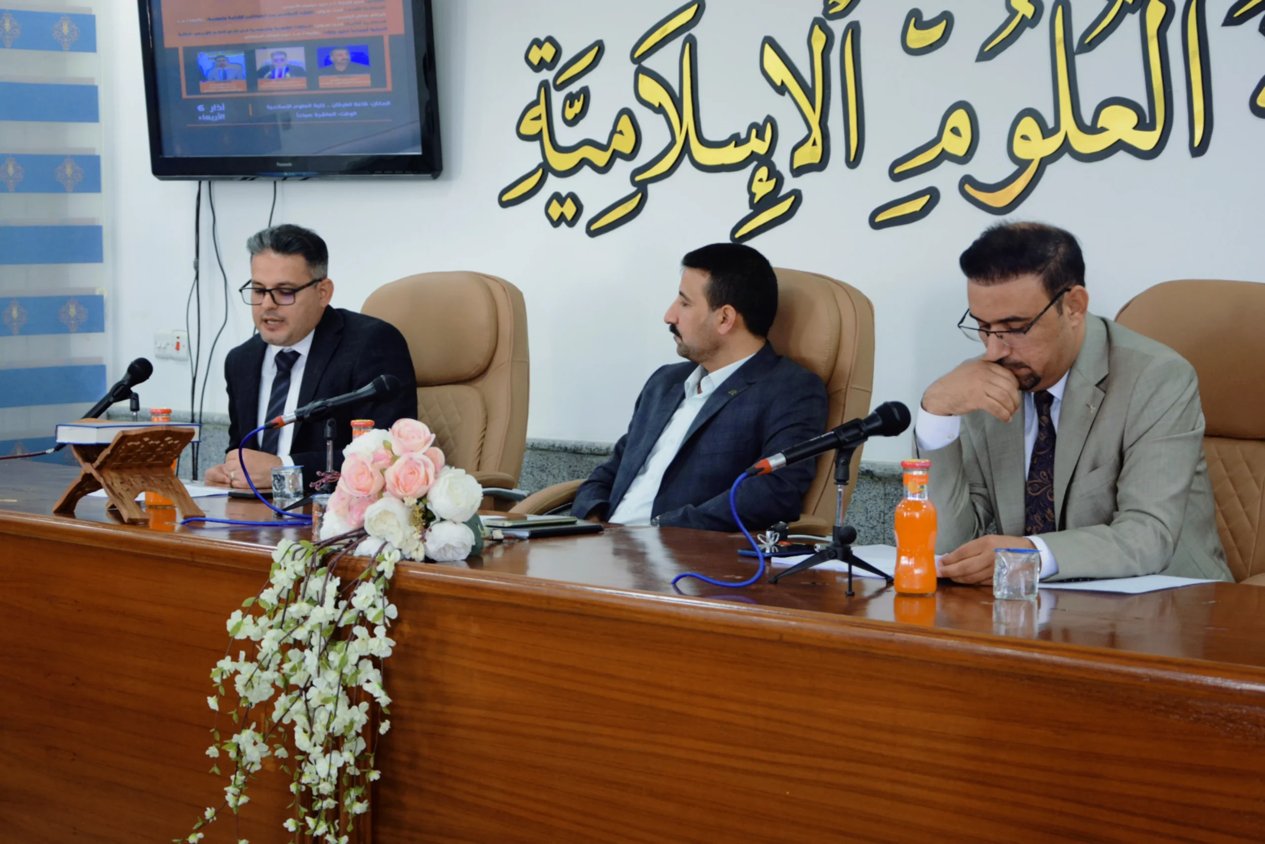 الندوات العلمية