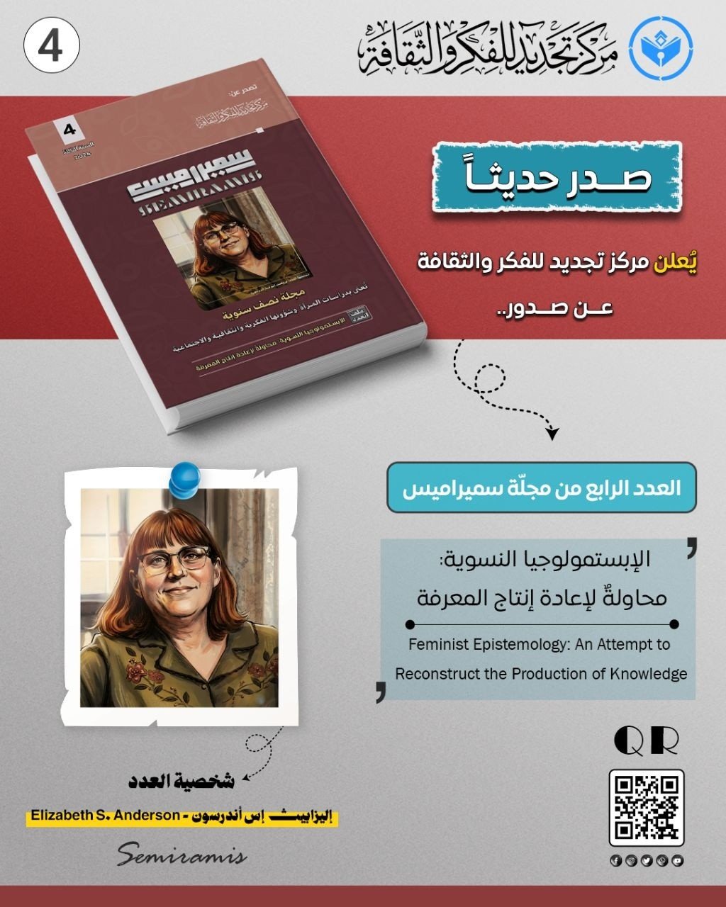 صدر حديثاً